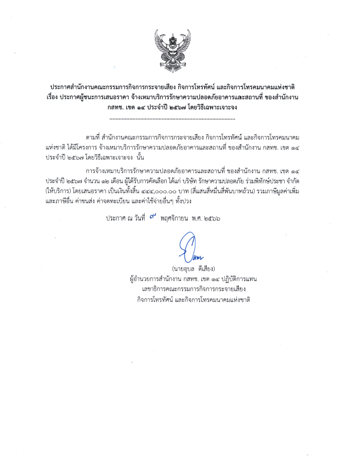 อาคาร.png