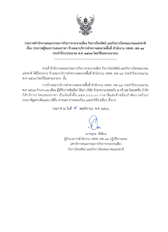 ความสะอาด.png