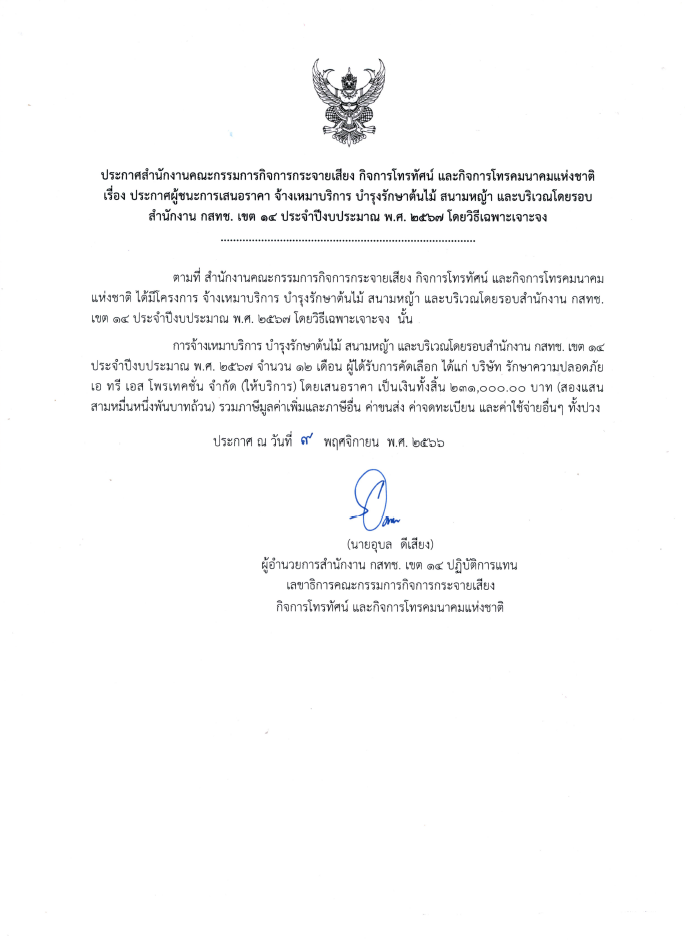 ต้นไม้.png