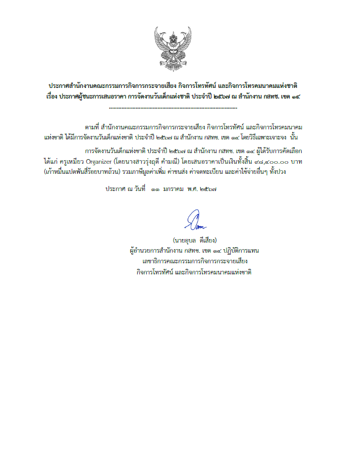 Screenshot-2024-01-11-154533.png