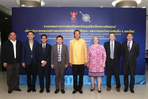 พิธีเปิดศูนย์รับเรื่องราวร้องทุกข์และระงับการเผยแพร่การละเมิดทรัพย์สินทางปัญญาและการกระทำความผิดอื่นๆ ออนไลน์ 