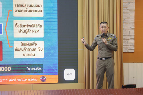 กสทช. ผนึกกำลัง สำนักงานตำรวจแห่งชาติ ทำงานเชิงรุก จัดกิจกรรม “สร้างการรับรู้และเท่าทันภัยในโลกดิจิทัล”  พุ่งเป้ากลุ่มเสี่ยงในพื้นที่ห่างไกลกว่าสองหมื่นคน