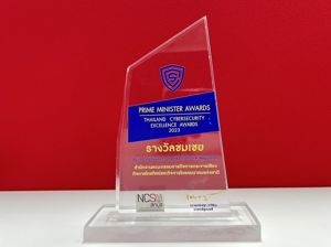 รมว.ดีอี เป็นผู้แทน นายกฯ มอบรางวัล Prime Minister Awards : Thailand Cybersecurity Excellence Awards 2023 แก่หน่วยงานที่มีผลพัฒนาการรักษาความมั่นคงปลอดภัยไซเบอร์ยอดเยี่ยมประจำปี 2566