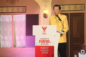 งานสัมมนาวารสารวิชาการ กสทช. ประจำปี 2561 ตอน ณ กาลสื่อสาร