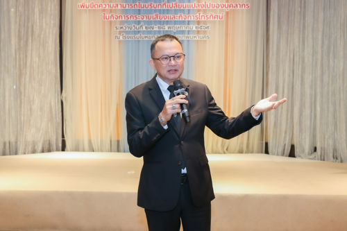 การอบรมเชิงปฏิบัติการ “เพิ่มขีดความสามารถในบริบทที่เปลี่ยนแปลงไปของบุคลากรในกิจการกระจายเสียงและกิจการโทรทัศน์”