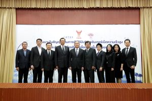 พิธีลงนามในสัญญาโครงการจัดให้มีบริการอินเทอร์เน็ตความเร็วสูงและสัญญาณโทรศัพท์เคลื่อนที่ในพื้นที่ชายขอบ 