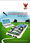price_2551_annual.jpg