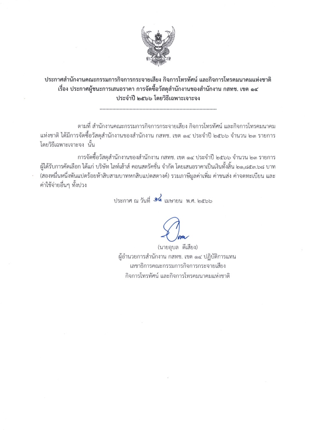 S__1138694-(1).jpg