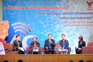การประชุมเชิงปฏิบัติการ เพื่อส่งเสริม สนับสนุนและให้ความรู้ด้านการคุ้มครองผู้บริโภคในกิจการโทรคมนาคมแก่เครือข่ายภาคประชาชน ณ จังหวัดชัยภูมิ